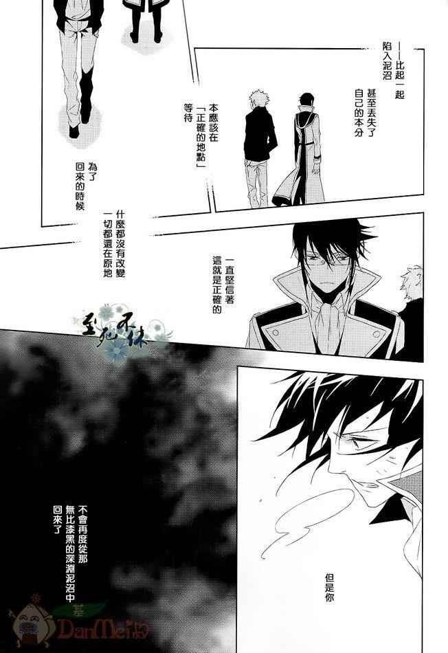 《K同人[尊礼]这美丽而丑陋的世界》漫画 01集