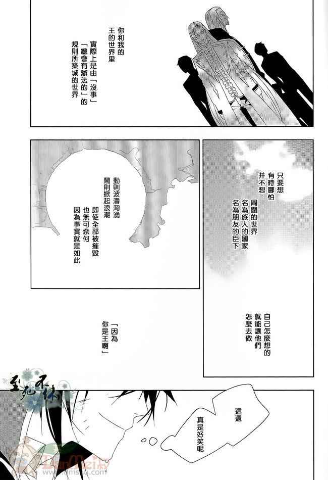 《K同人[尊礼]这美丽而丑陋的世界》漫画 01集