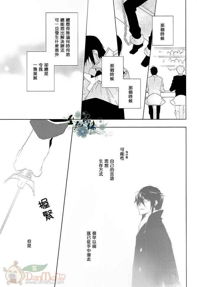 《K同人[尊礼]这美丽而丑陋的世界》漫画 01集