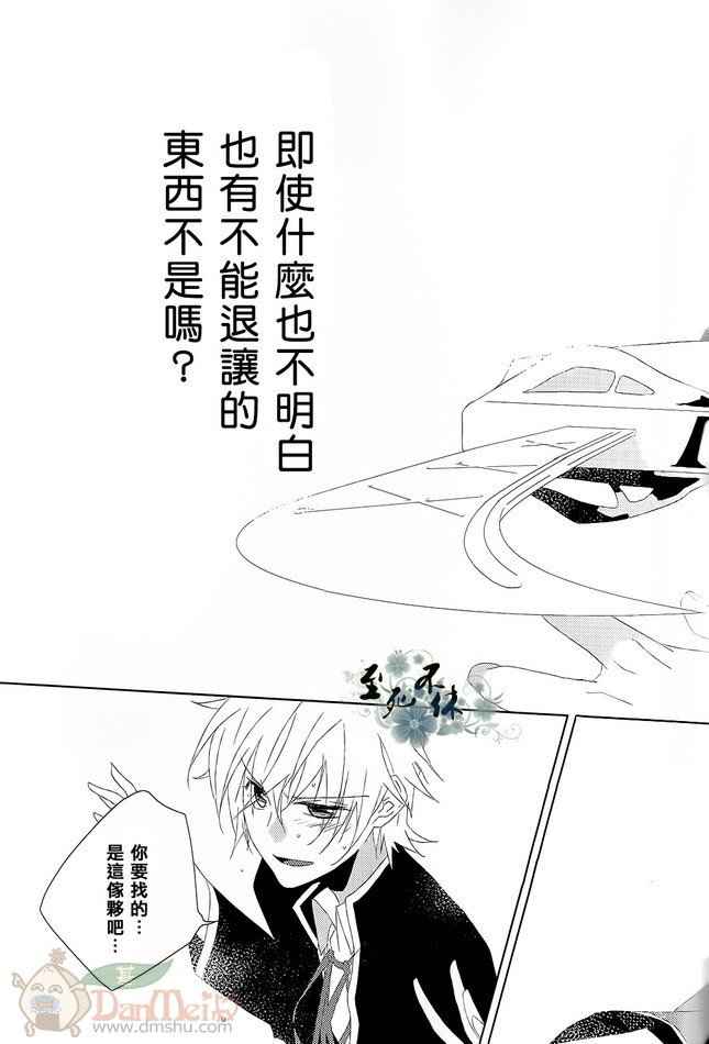 《K同人[尊礼]这美丽而丑陋的世界》漫画 01集