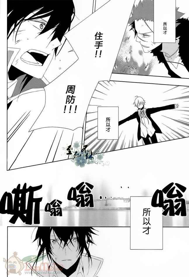 《K同人[尊礼]这美丽而丑陋的世界》漫画 01集