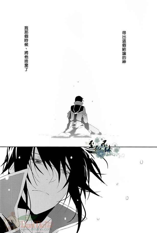 《K同人[尊礼]这美丽而丑陋的世界》漫画 01集