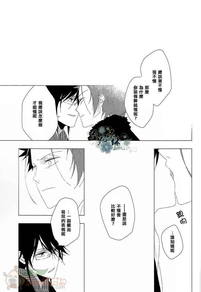 《K同人[尊礼]这美丽而丑陋的世界》漫画 01集