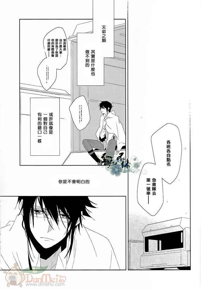 《K同人[尊礼]这美丽而丑陋的世界》漫画 01集