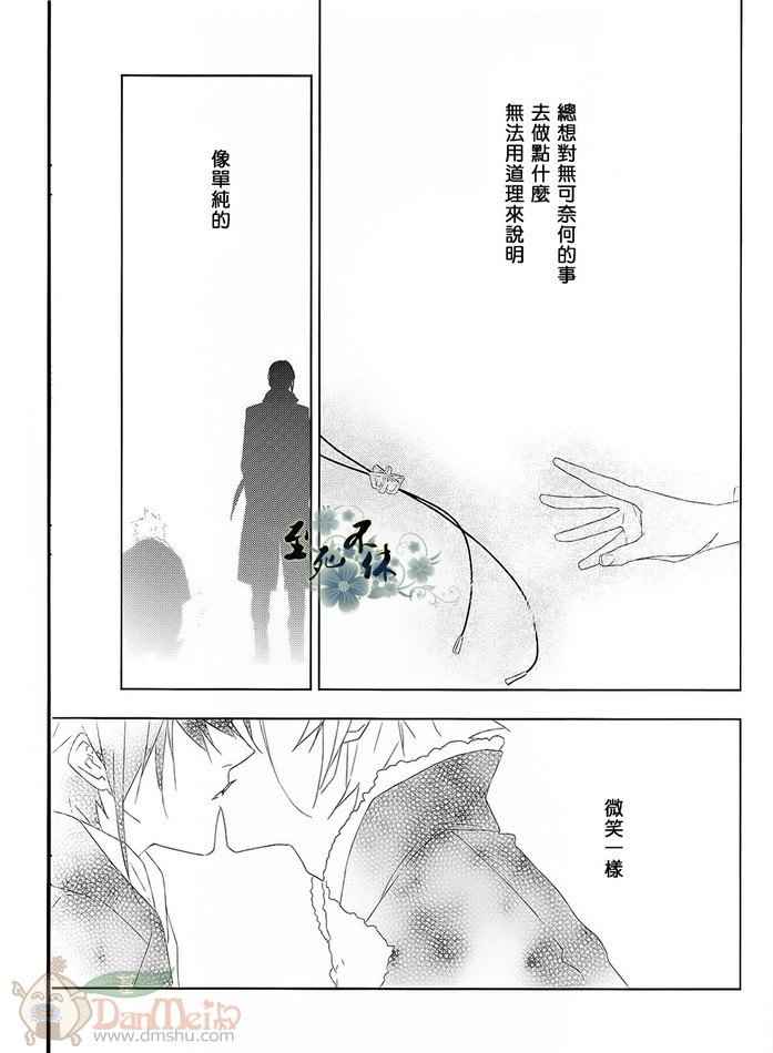 《K同人[尊礼]这美丽而丑陋的世界》漫画 01集