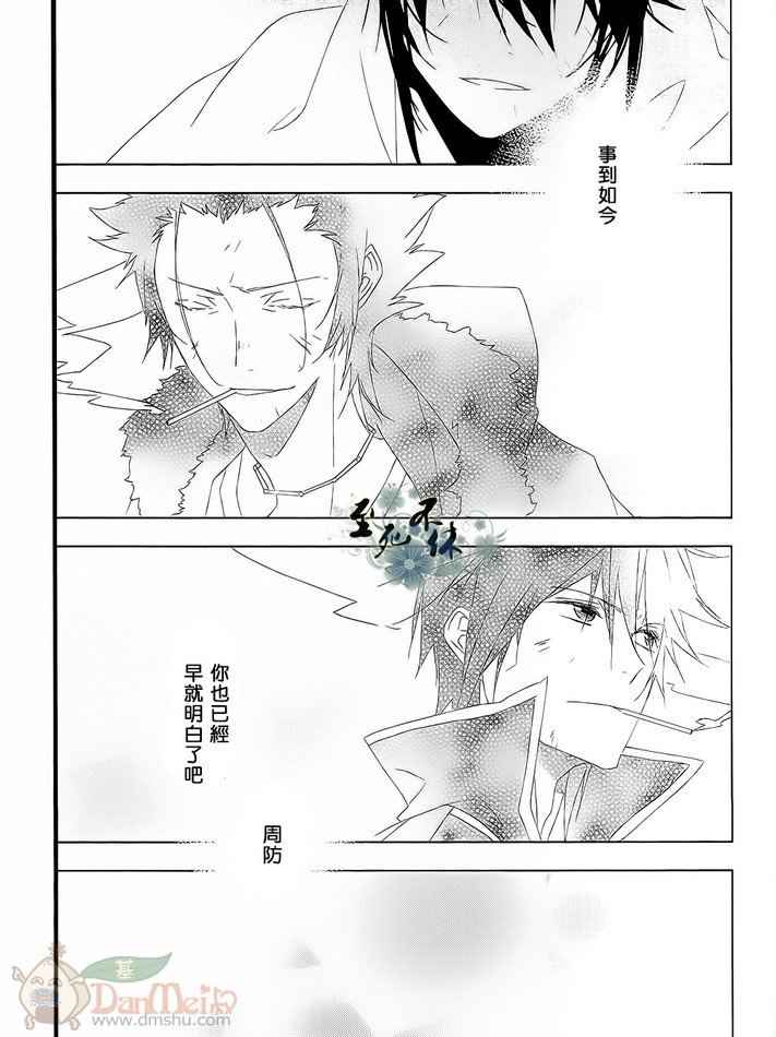 《K同人[尊礼]这美丽而丑陋的世界》漫画 01集