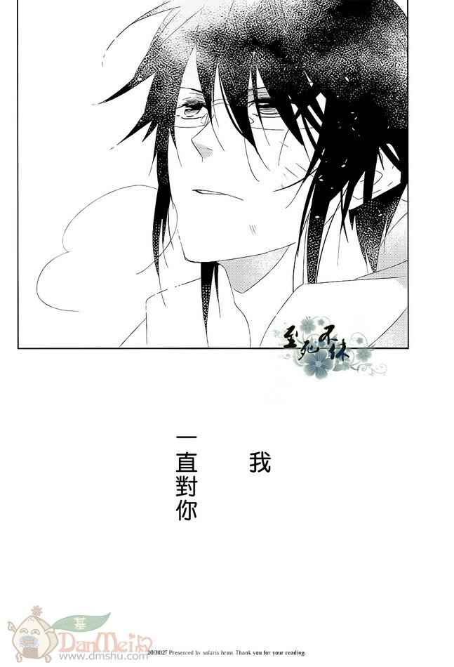 《K同人[尊礼]这美丽而丑陋的世界》漫画 01集