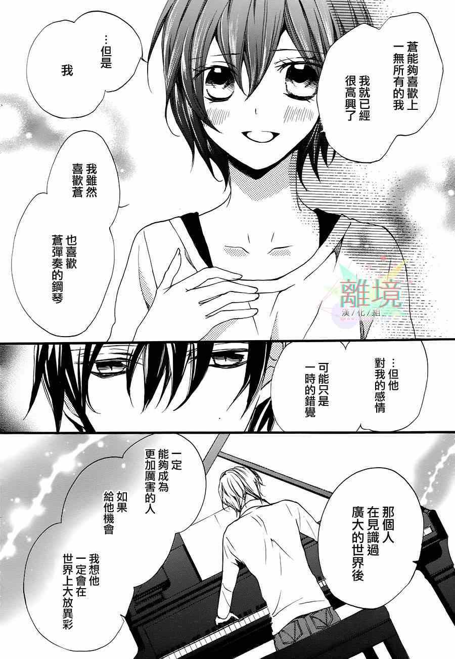 《失恋机器人》漫画 短篇