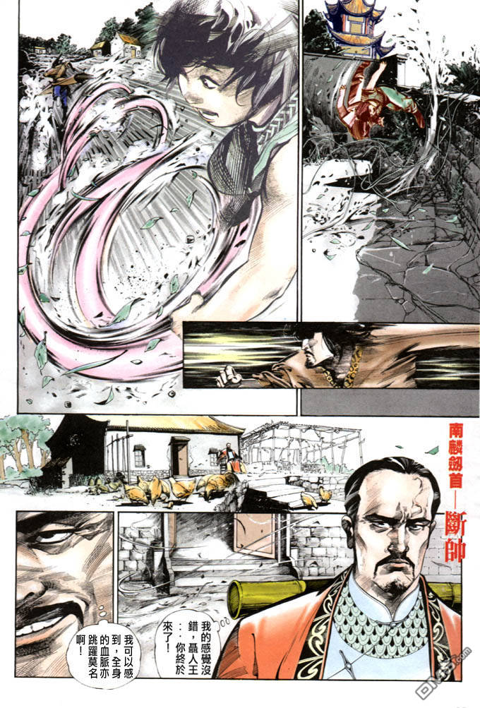 《风云全集》漫画 第1卷