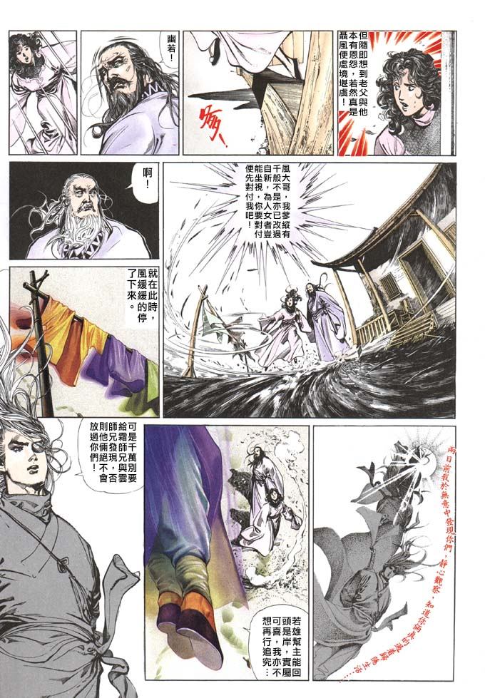 《风云全集》漫画  第63卷