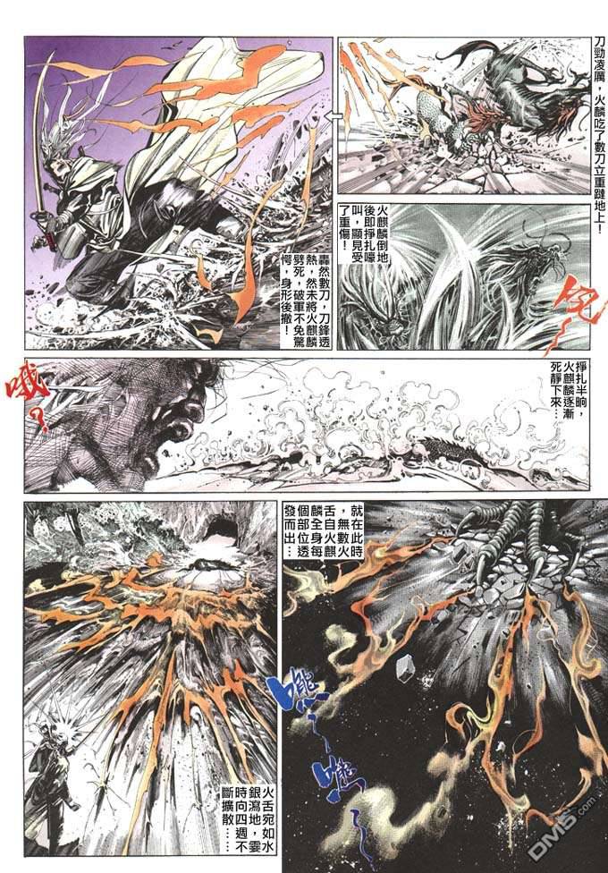 《风云全集》漫画 第65卷