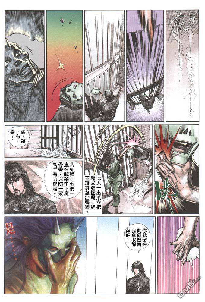 《风云全集》漫画  第75卷