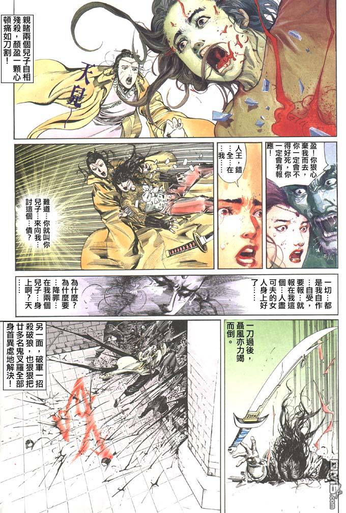 《风云全集》漫画 第92卷