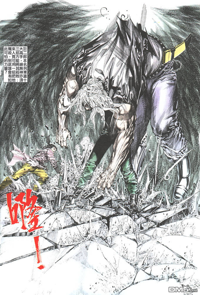 《风云全集》漫画  第99卷