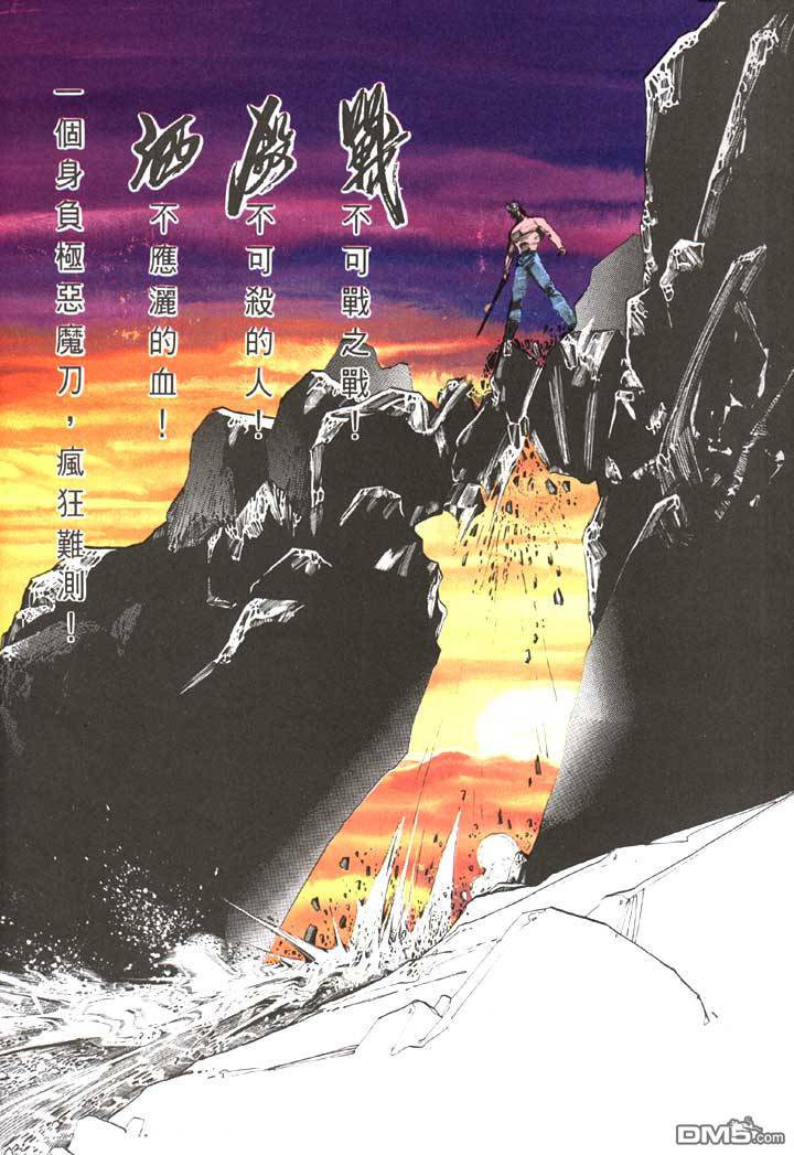 《风云全集》漫画  第111卷