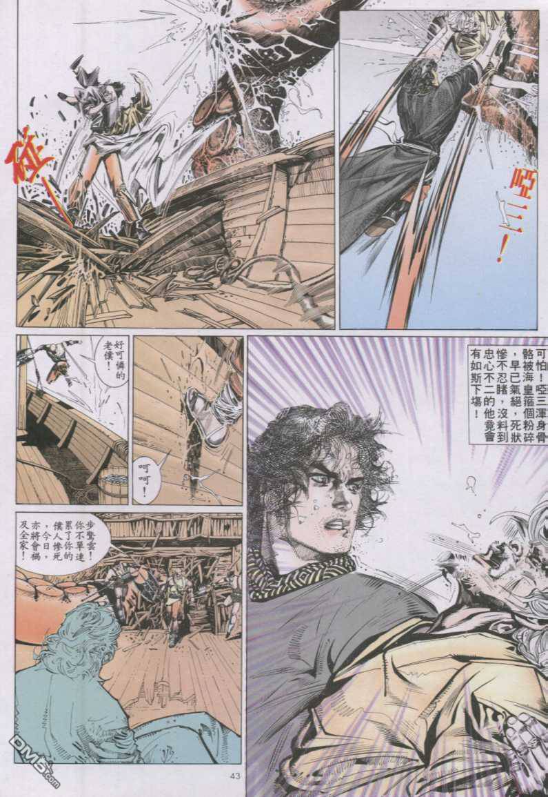 《风云全集》漫画 第140卷