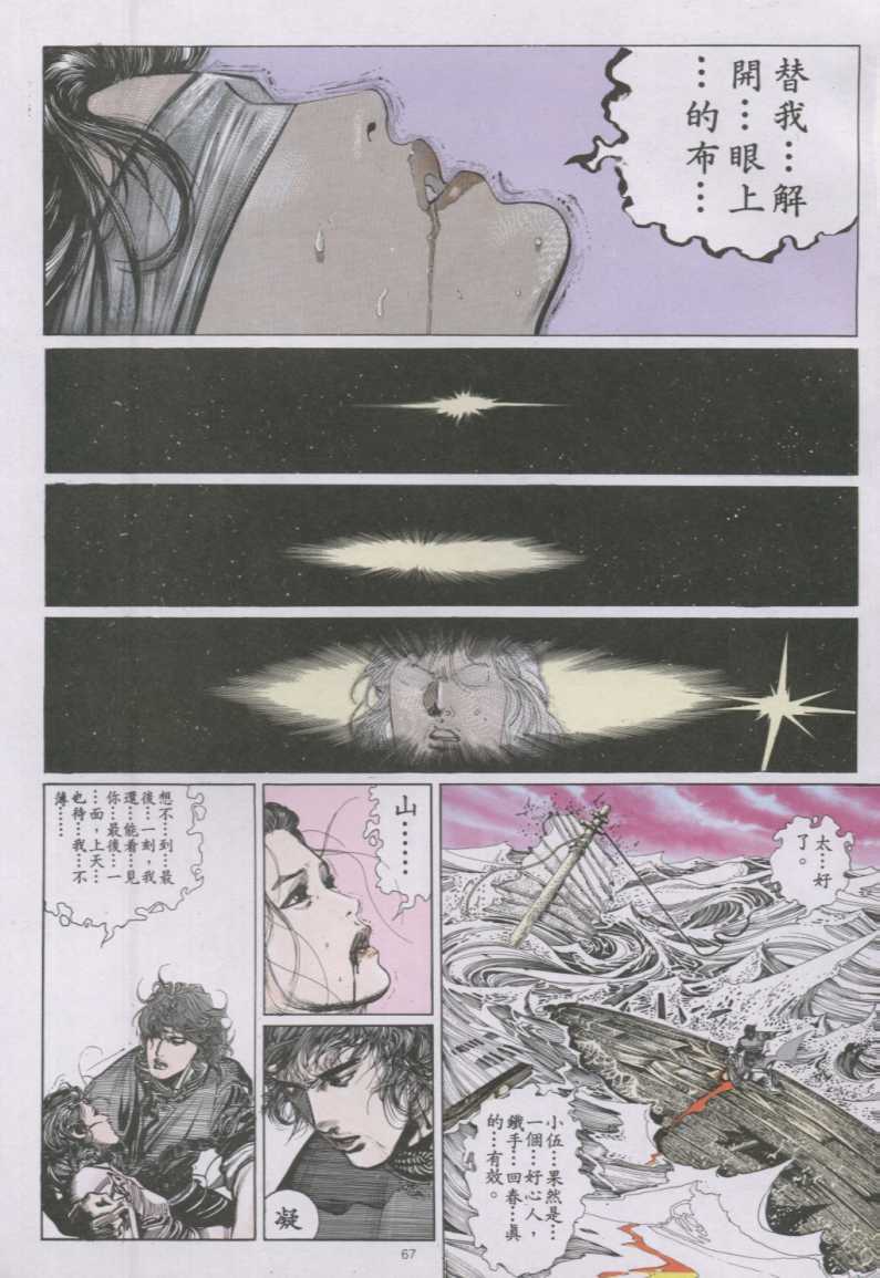 《风云全集》漫画  第141卷