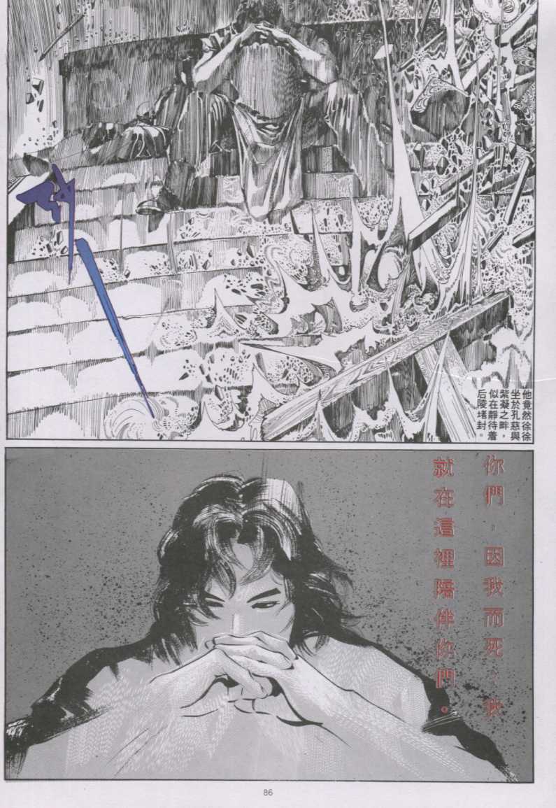 《风云全集》漫画  第141卷