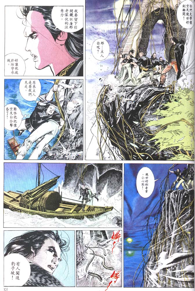 《风云全集》漫画 第147卷