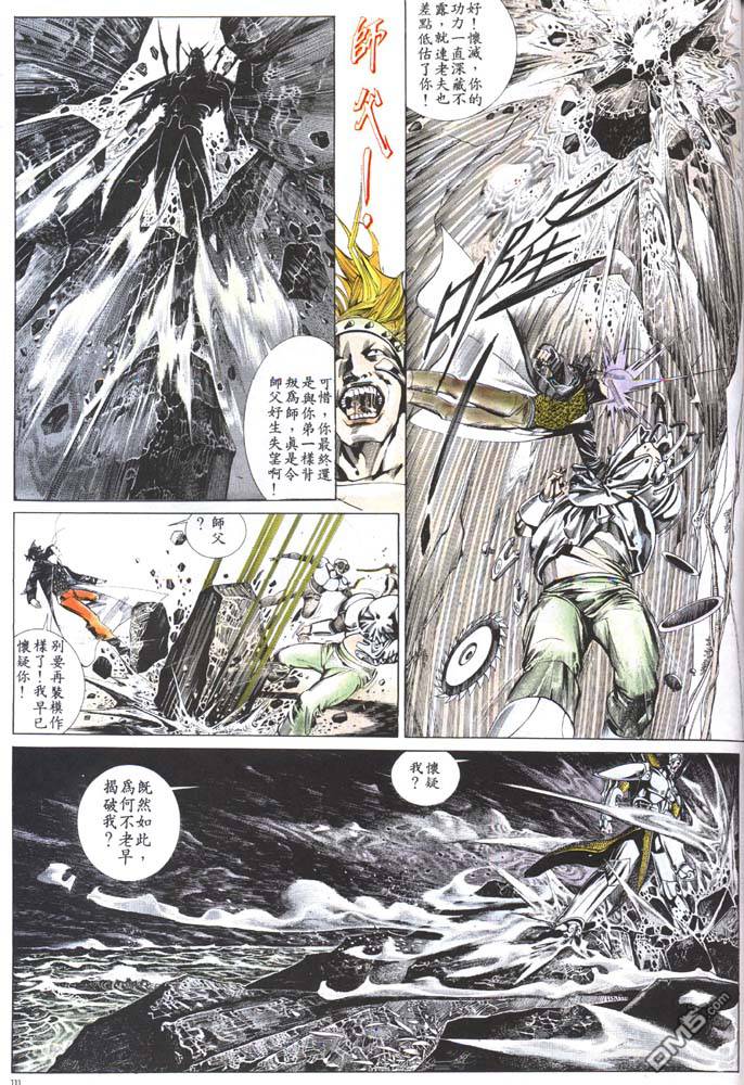 《风云全集》漫画 第147卷