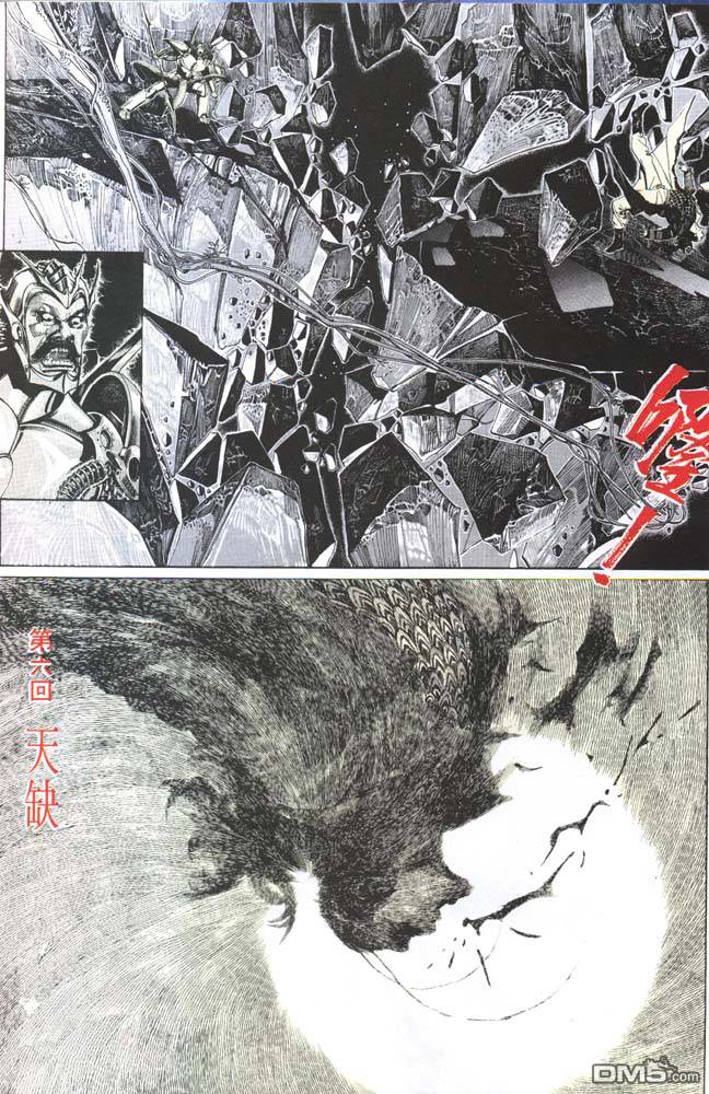 《风云全集》漫画 第148卷