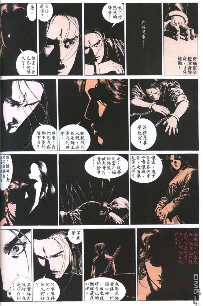 《风云全集》漫画  第153卷