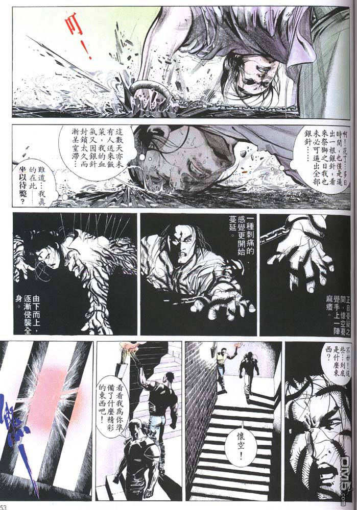 《风云全集》漫画  第153卷