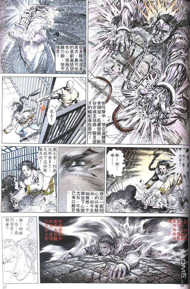 《风云全集》漫画  第153卷