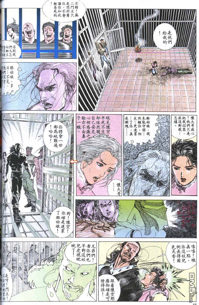 《风云全集》漫画  第153卷