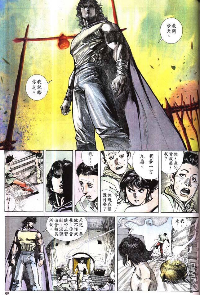 《风云全集》漫画 第162卷