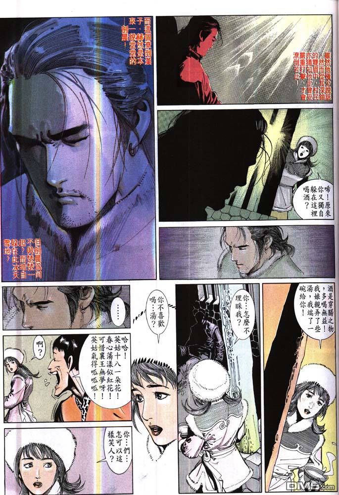 《风云全集》漫画 第176卷