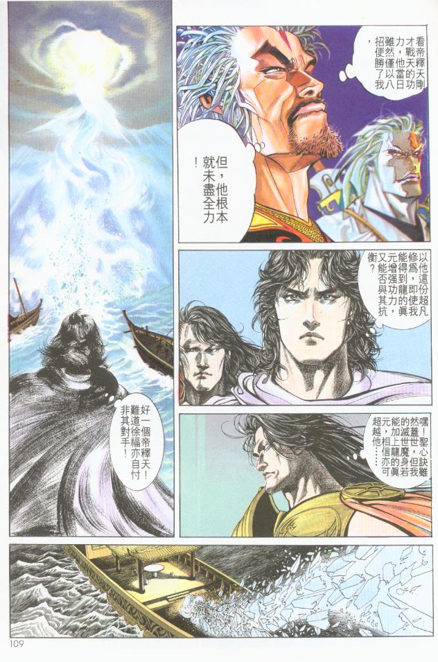 《风云全集》漫画 第191卷