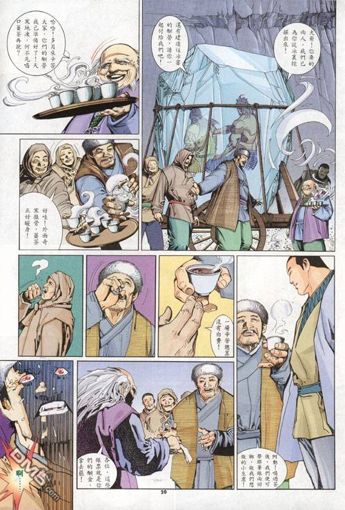 《风云全集》漫画 第274卷