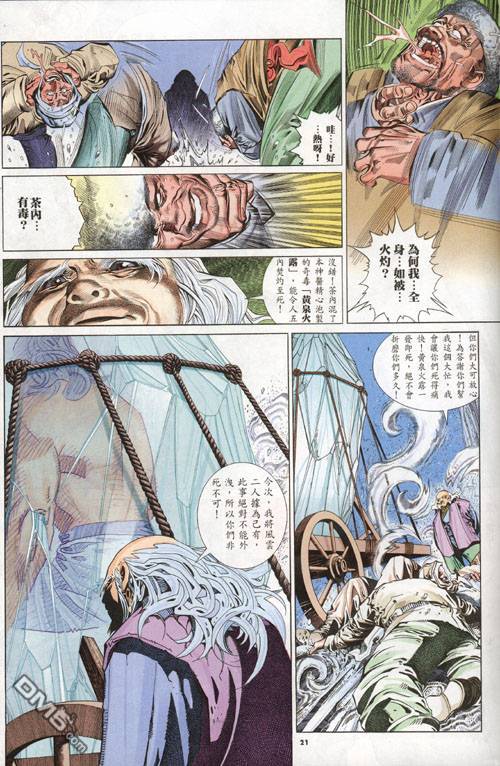 《风云全集》漫画 第274卷