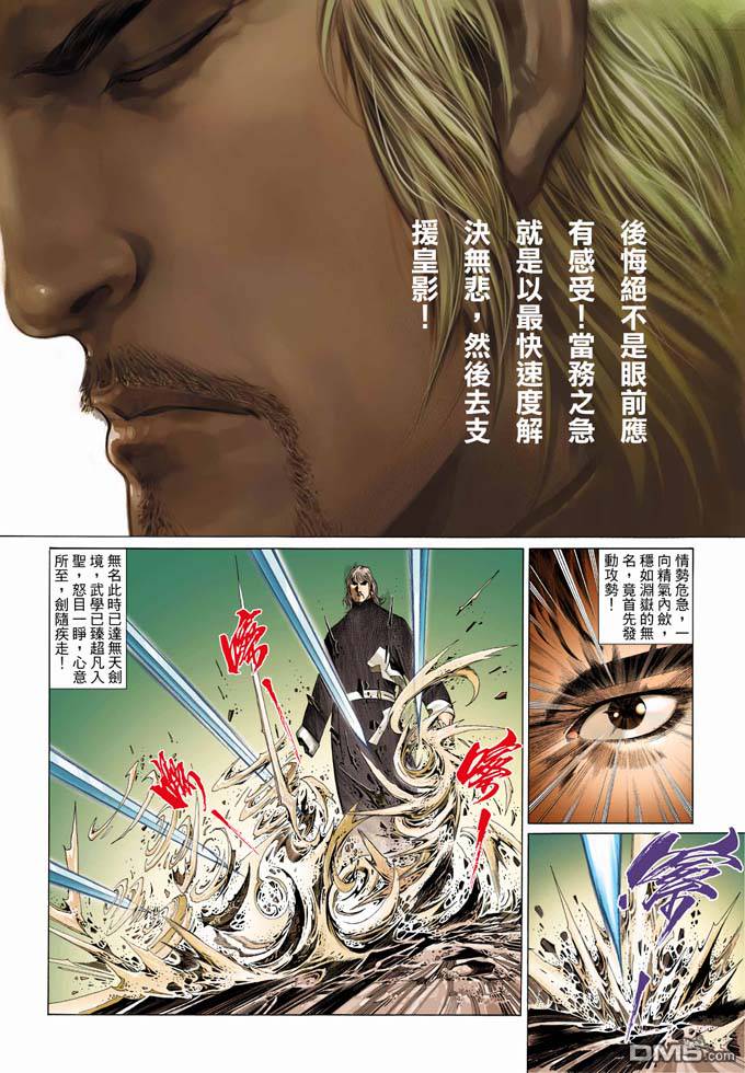 《风云全集》漫画 第324卷