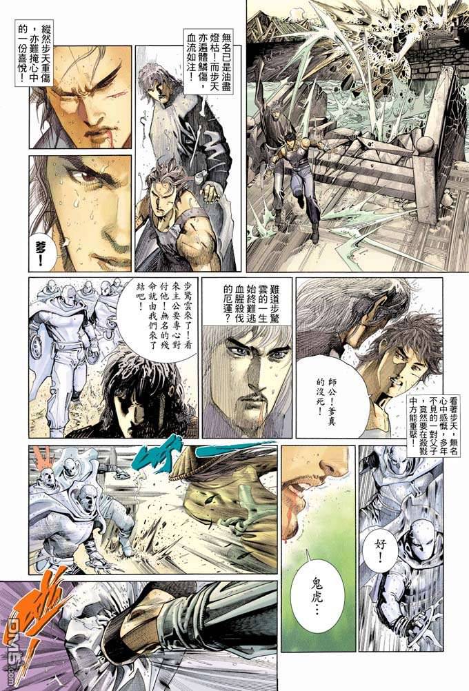 《风云全集》漫画 第328卷