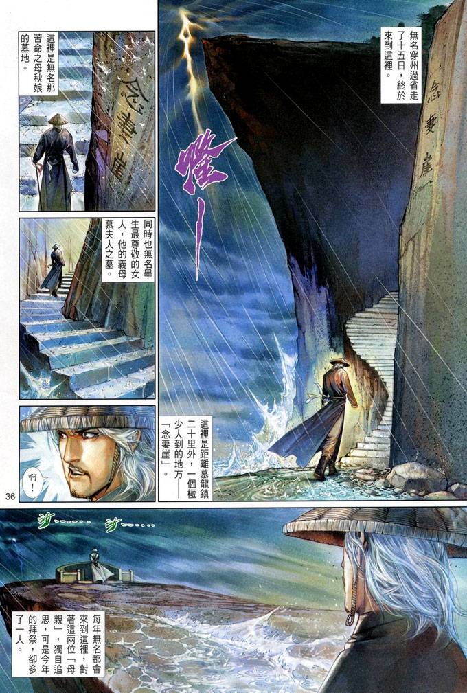 《风云全集》漫画 第405卷