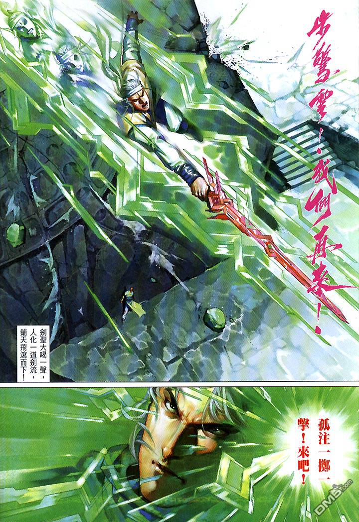 《风云全集》漫画 第439卷