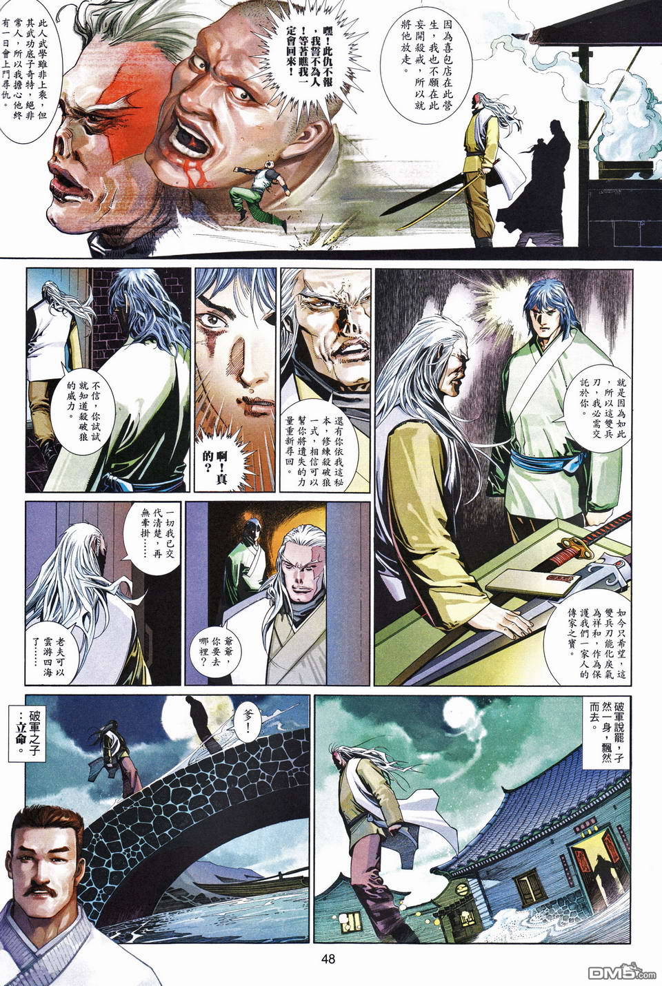 《风云全集》漫画 第489-490卷