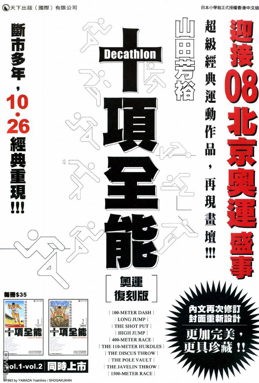 《风云全集》漫画  第508卷