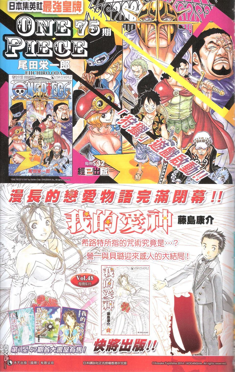 《风云全集》漫画 第672卷