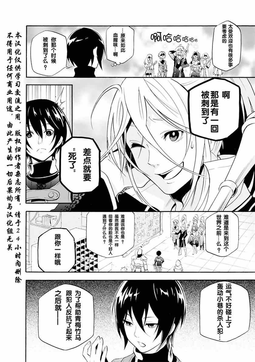 《盾之勇者成名录》漫画 番外篇