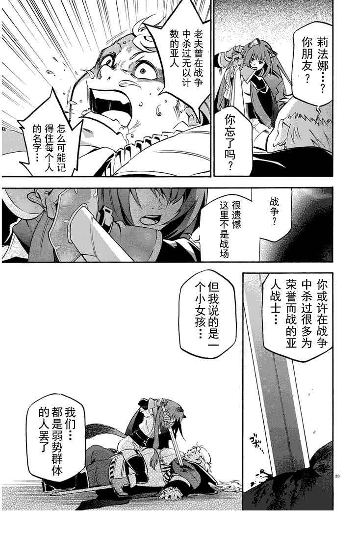 《盾之勇者成名录》漫画 022话