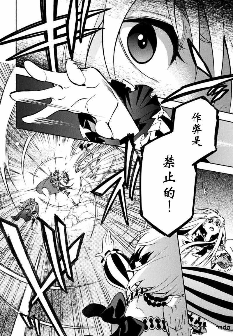 《盾之勇者成名录》漫画 026话