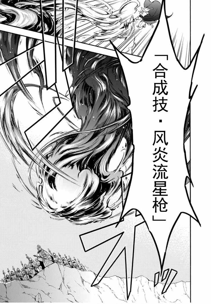 《盾之勇者成名录》漫画 028话