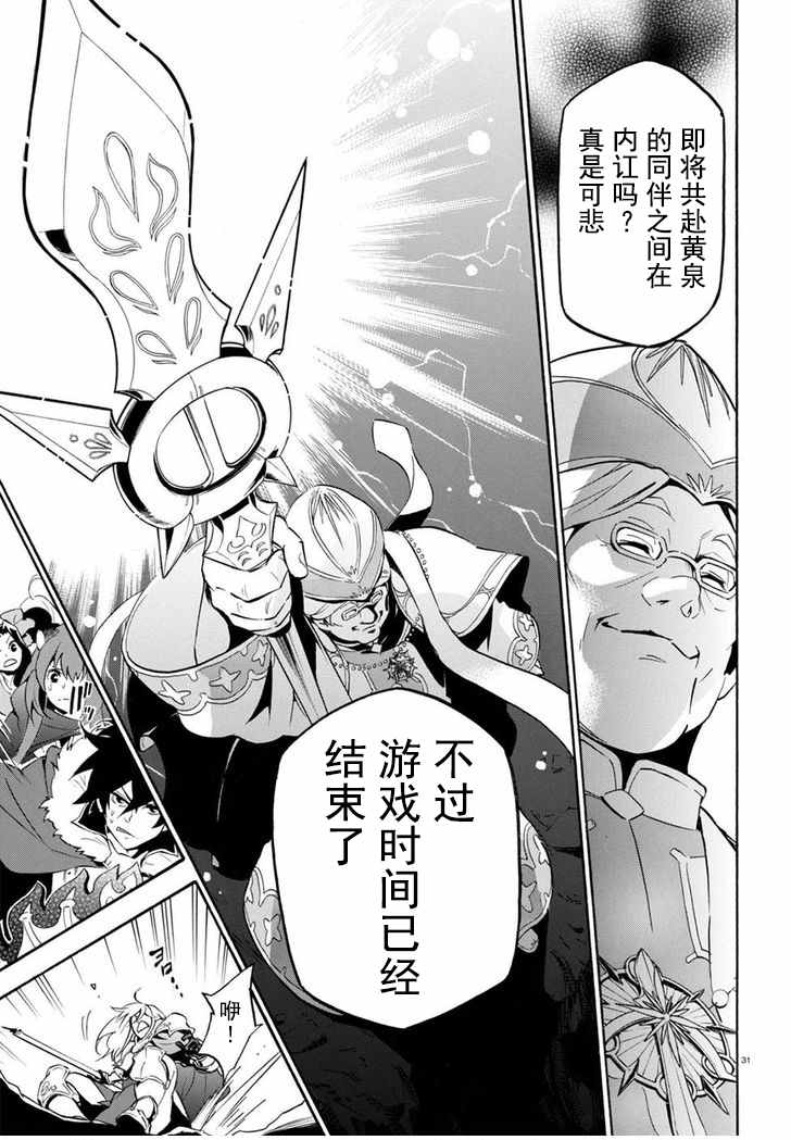 《盾之勇者成名录》漫画 028话