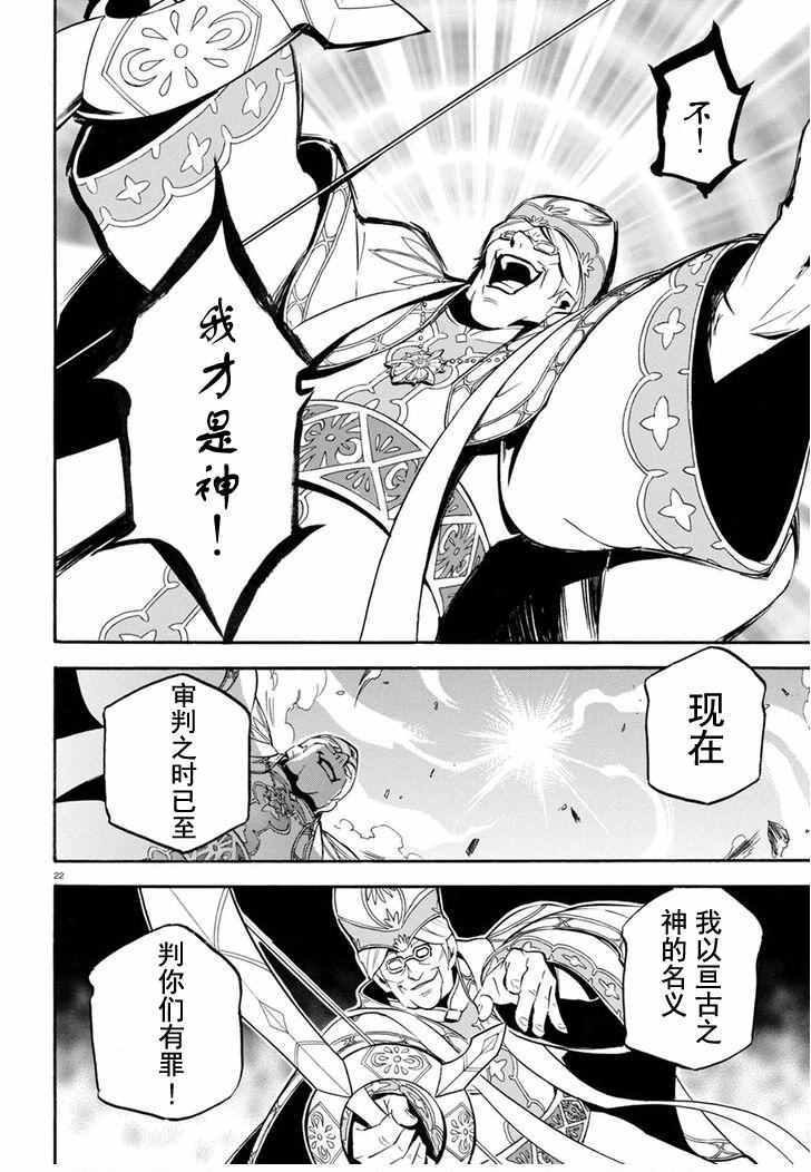 《盾之勇者成名录》漫画 029话