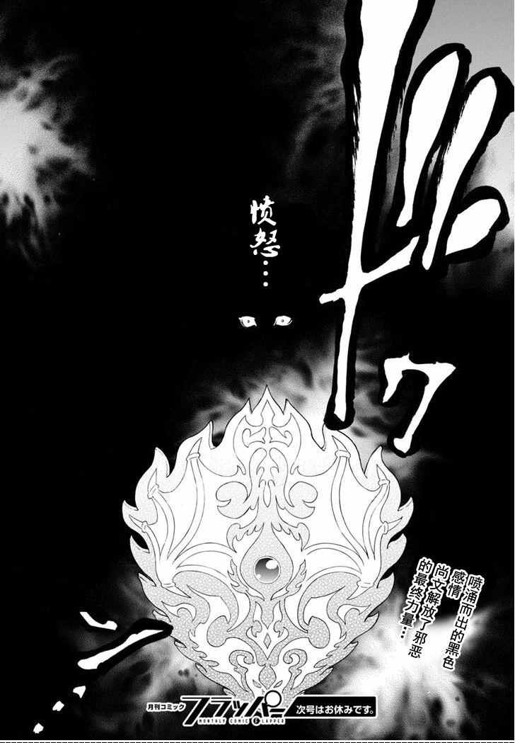 《盾之勇者成名录》漫画 029话