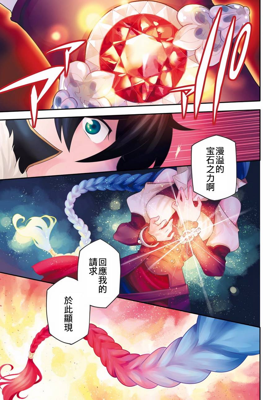 《盾之勇者成名录》漫画 037话