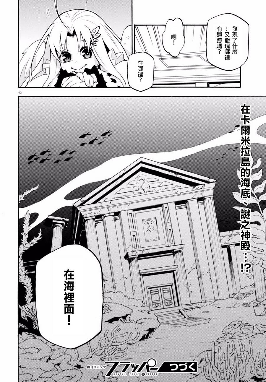 《盾之勇者成名录》漫画 037话